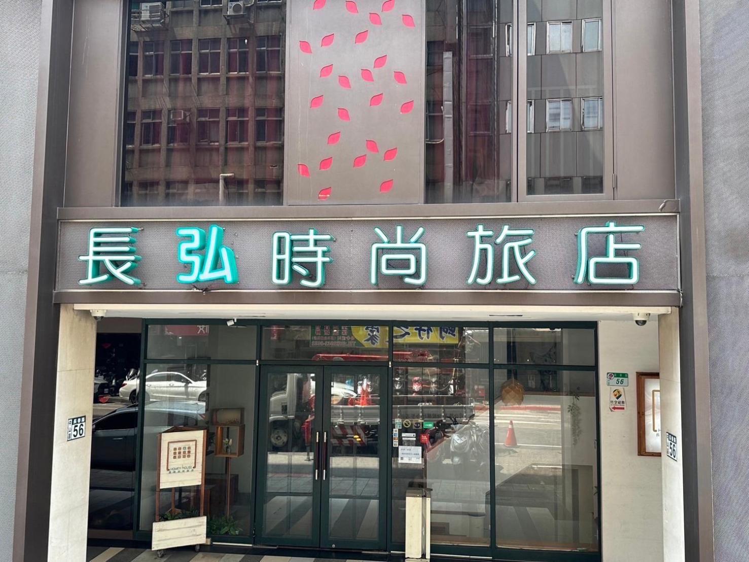 Nagahiro Hotel Tajpej Kültér fotó